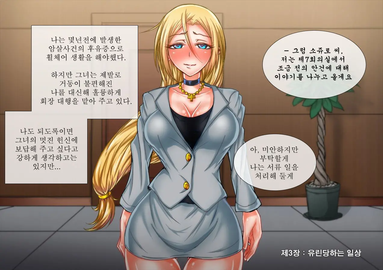 Taima No Reikoku Vol. 02 ~Haitoku No Kaizou Netorare Choukyou~ | 퇴마의 예각 Vol.02 ~배덕의 잠자리 개조 조교~